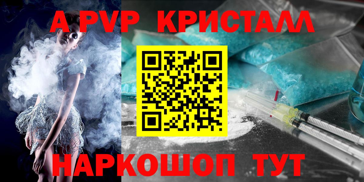 Alfa_PVP мука  А ПВП  Карачаевск  А ПВП крисы CK  Вход с VPN 