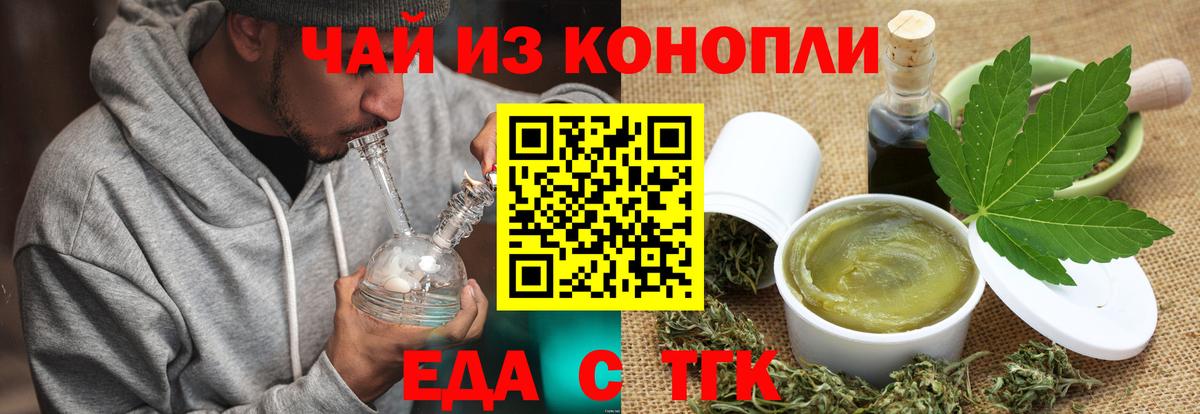 Карачаевск  Печенье с ТГК конопля  Вход с VPN 