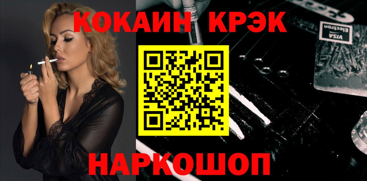 КОКАИН Эквадор Карачаевск
