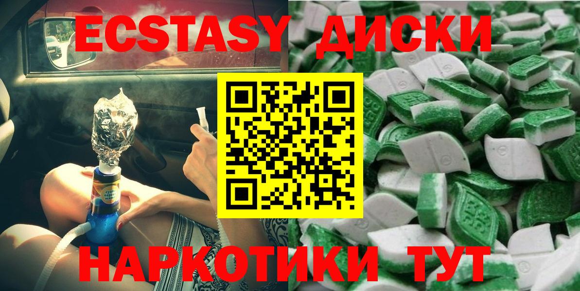 Экстази таблы Карачаевск