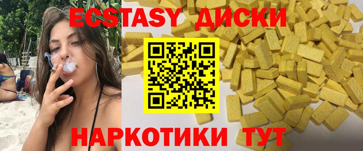 blacksprut рабочий сайт  ЭКСТАЗИ диски  мориарти формула  Карачаевск  Вход с VPN  Ecstasy Punisher  Экстази 