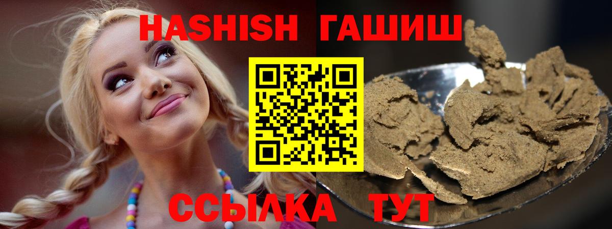 ГАШИШ индика сатива  Вход с VPN  ГАШИШ VHQ  Карачаевск 