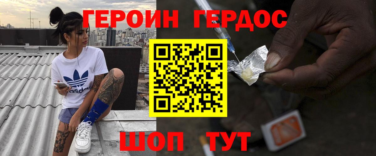 ГЕРОИН Heroin  Героин  Карачаевск  Вход с VPN 