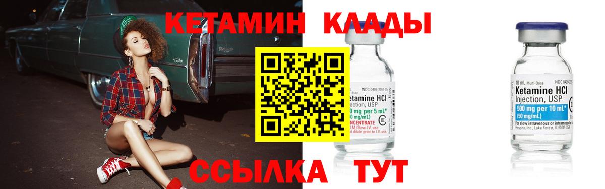 Карачаевск  Кетамин ketamine  Вход с VPN 