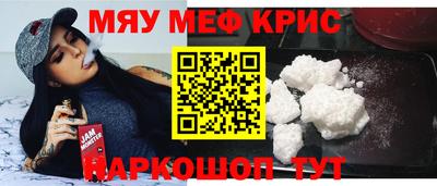 мефедрон VHQ Кумертау