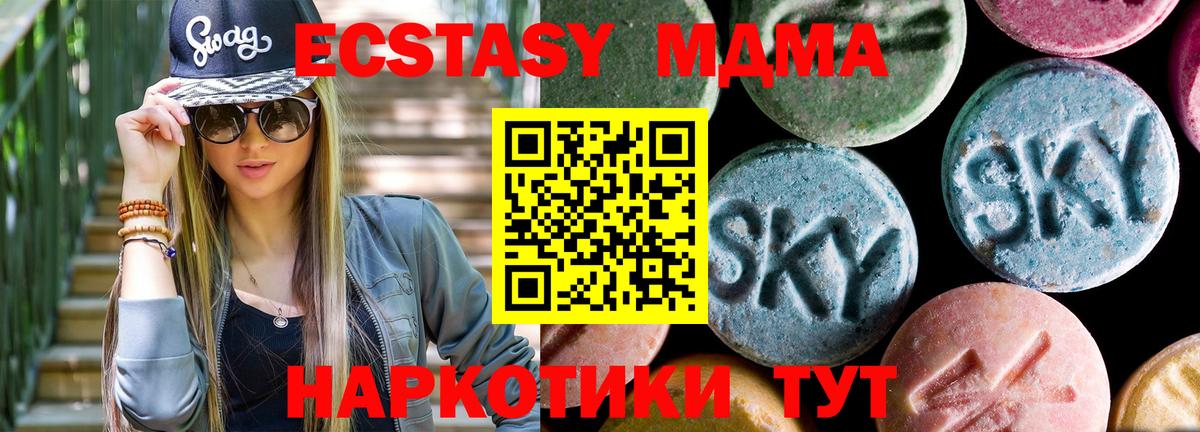 МДМА VHQ  MDMA VHQ  МДМА  Карачаевск  Вход с VPN 