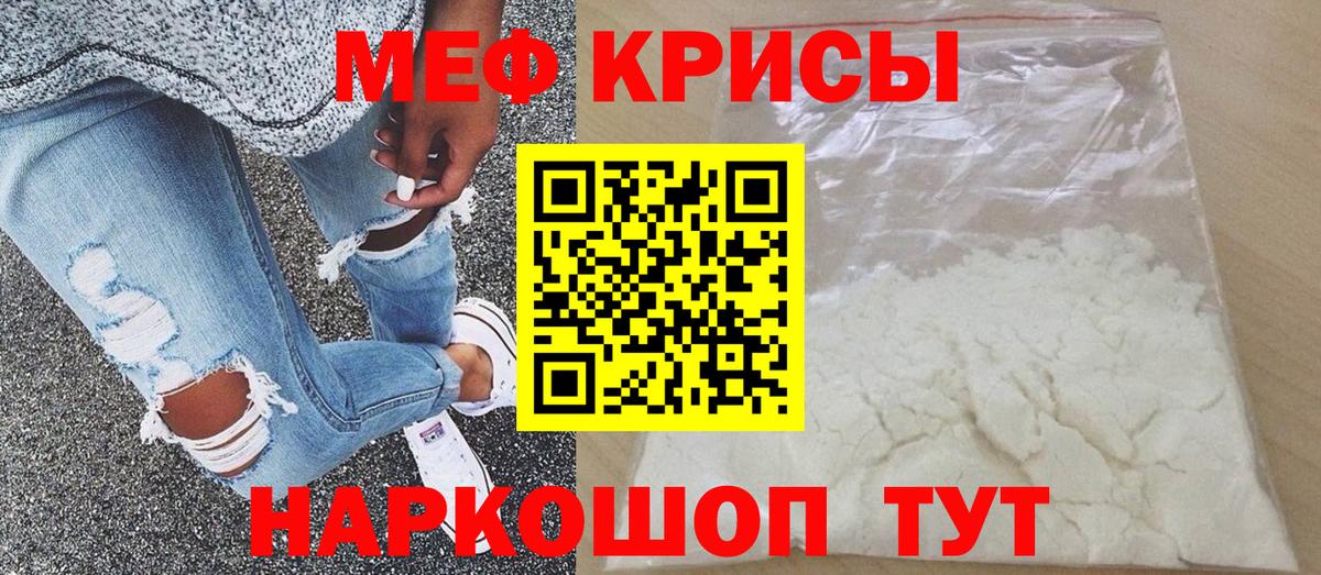 Меф мука Карачаевск