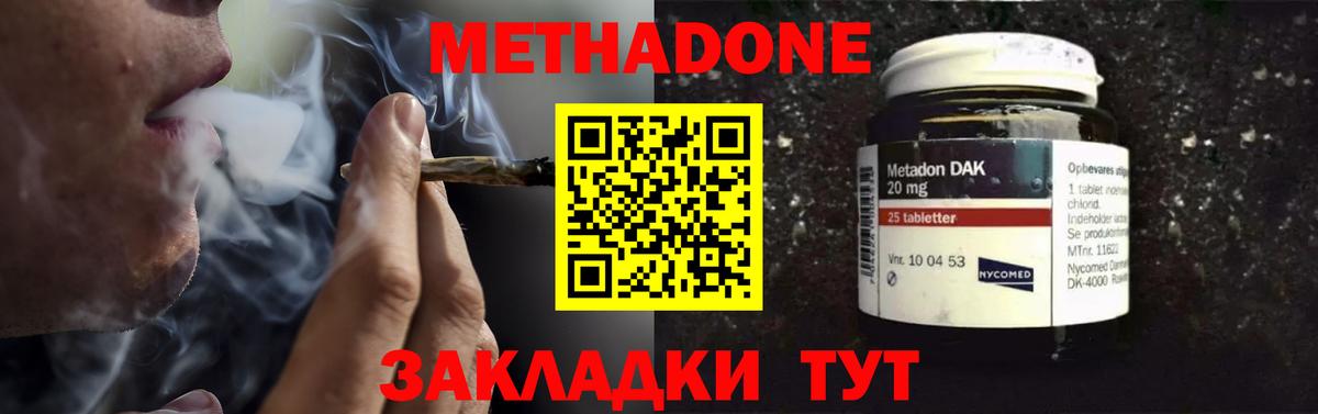 МЕТАДОН VHQ  Вход с VPN  Метадон кристалл  Карачаевск 