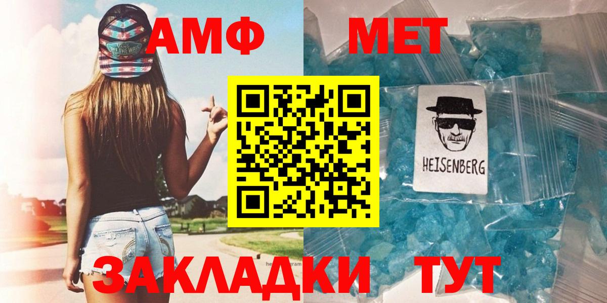 МЕТАМФЕТАМИН Декстрометамфетамин 99.9% Карачаевск
